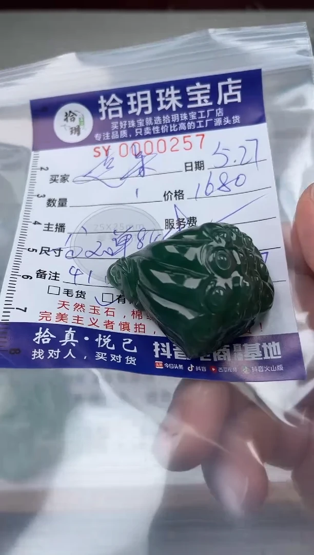 翡翠未镶嵌颈饰翡翠挂件莲蓬257