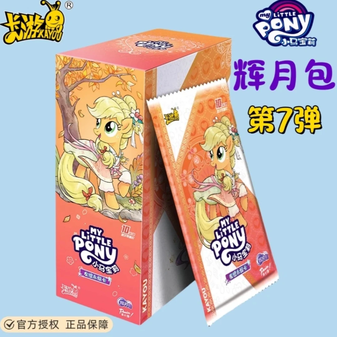 【轩】21点卡游小马宝莉辉月七  （默认代拆）