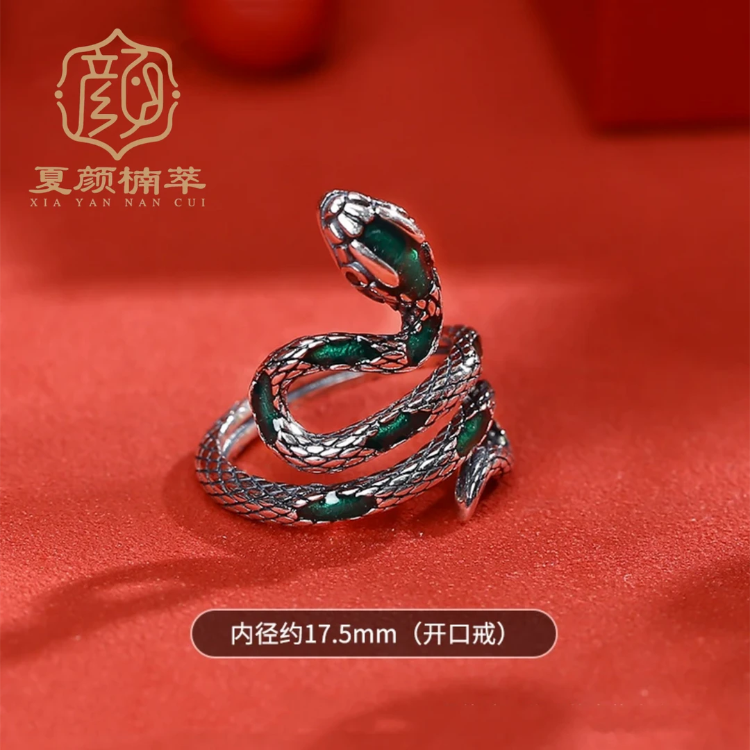 925银戒指 【夏颜楠萃】灵蛇献瑞绕指 古法工艺戒指 国风 时尚 气质