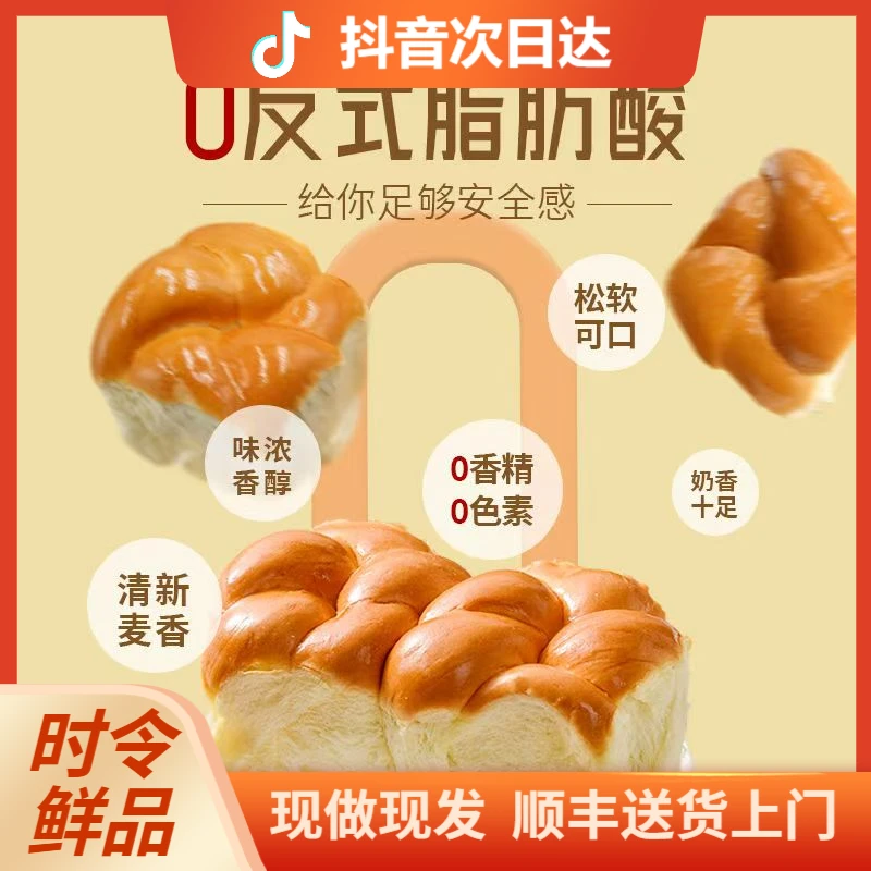 拉丝老面包4包每包210g两枚拉丝奶香经典甜点发840g