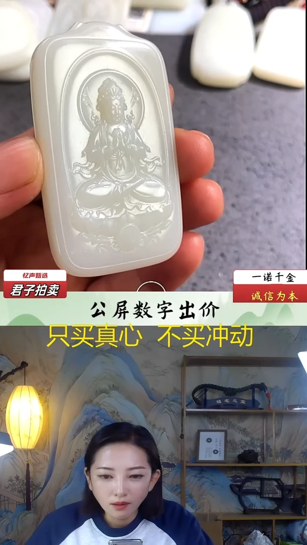 未镶嵌和田玉挂件晓观音牌