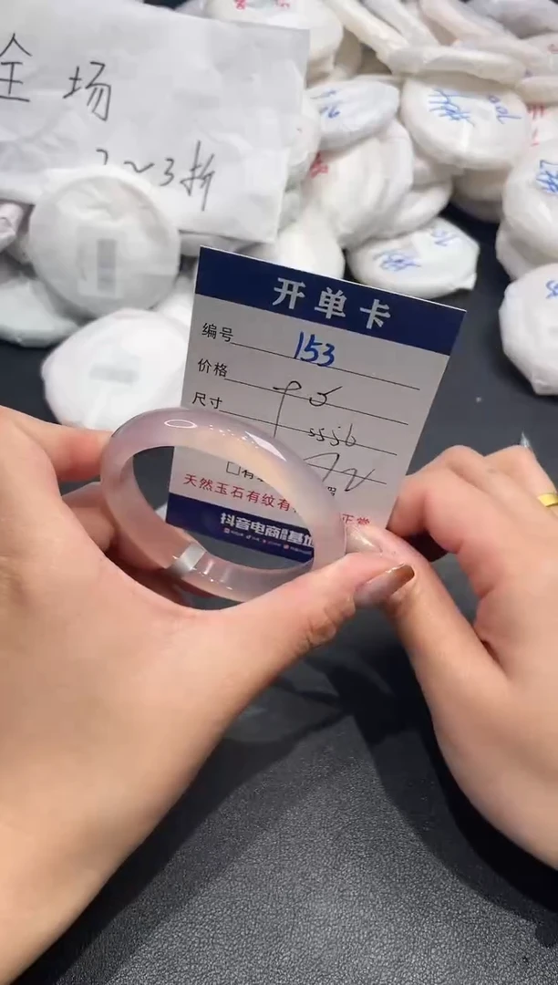 手镯玛瑙/玉髓未镶嵌153