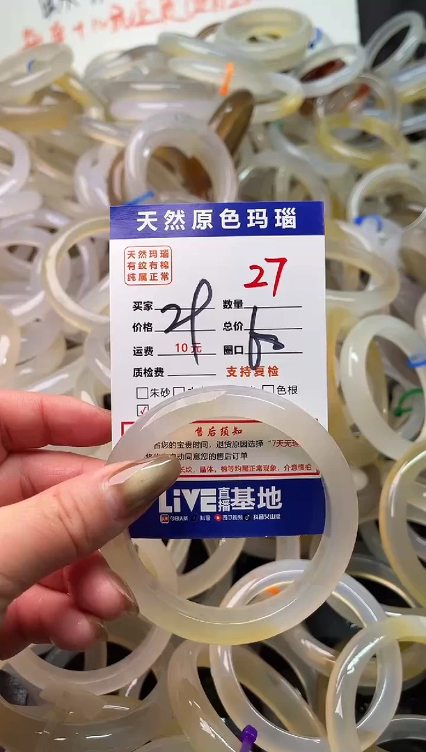 手镯玛瑙/玉髓未镶嵌27