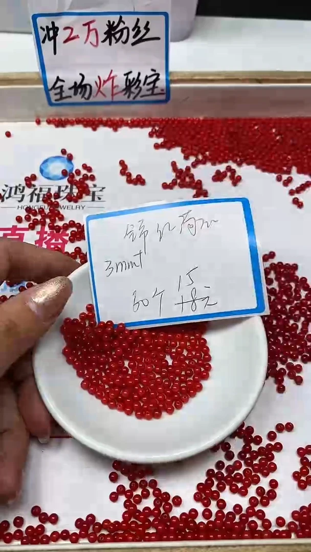 【闪购商品】南红玛瑙散珠未镶嵌B472 锦红南红3mm60个15元