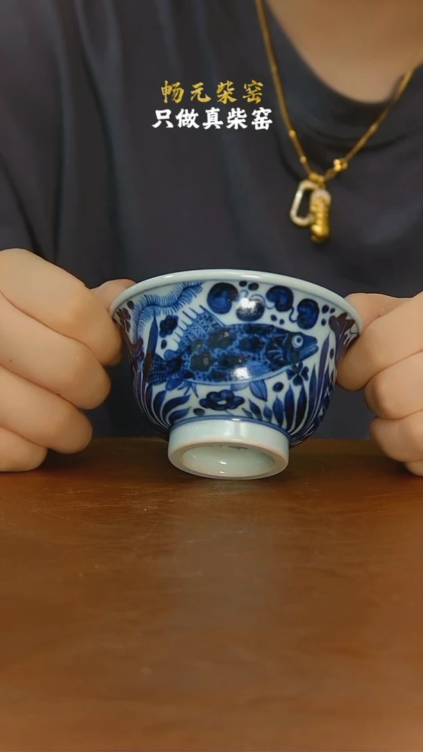 枢府釉鱼藻压手杯
