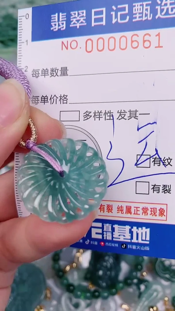 【闪购商品】翡翠颈饰未镶嵌00000661