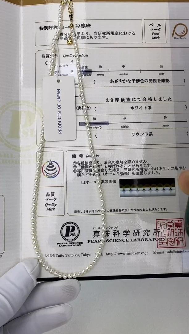未镶嵌项链海水珍珠Akoya彩凛满珠项链 3-3.5MM（带真科研大证）