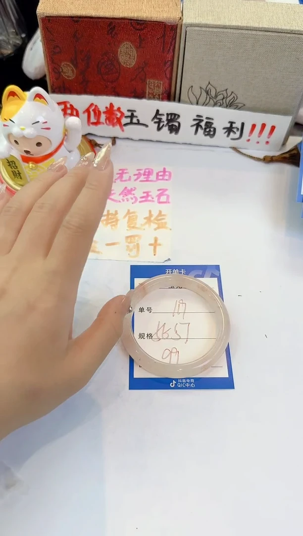 未镶嵌手镯石英质玉119