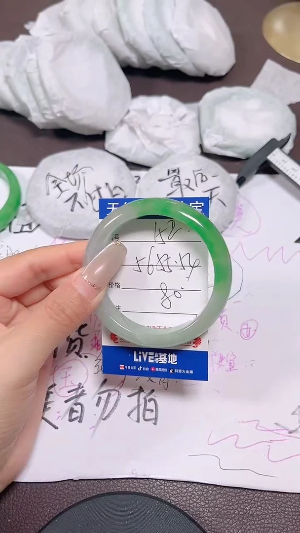 未镶嵌手镯翡翠152