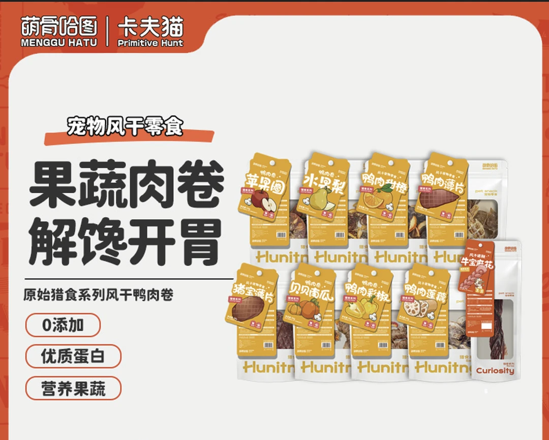 【萌骨哈图 风干猎食系列】宠物狗零食风干牛宝猪鞭麻花莲藕甜橙