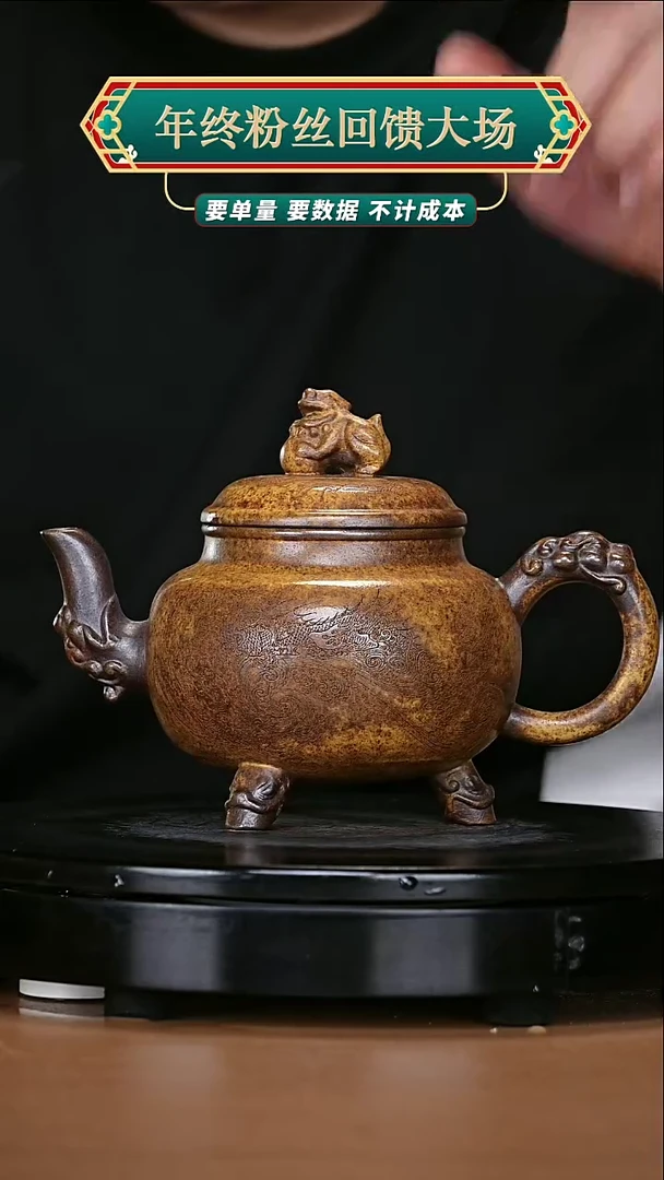 【闪购商品】宜兴高端原矿紫砂158