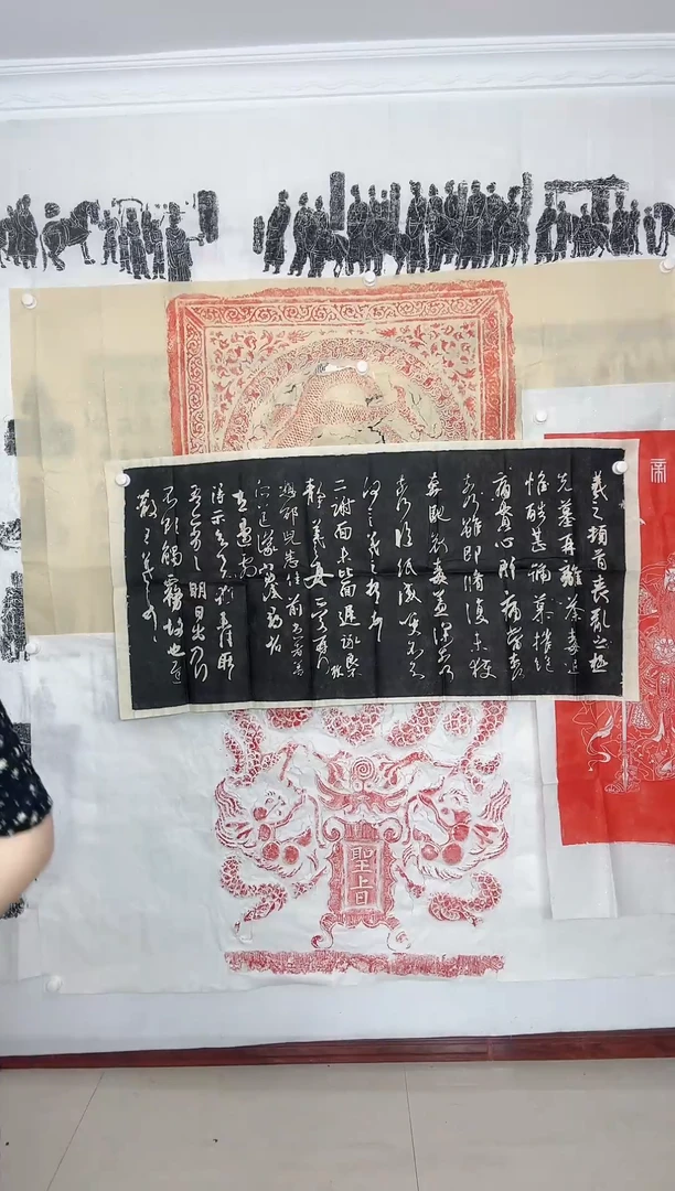 拓片王羲之《丧乱贴》