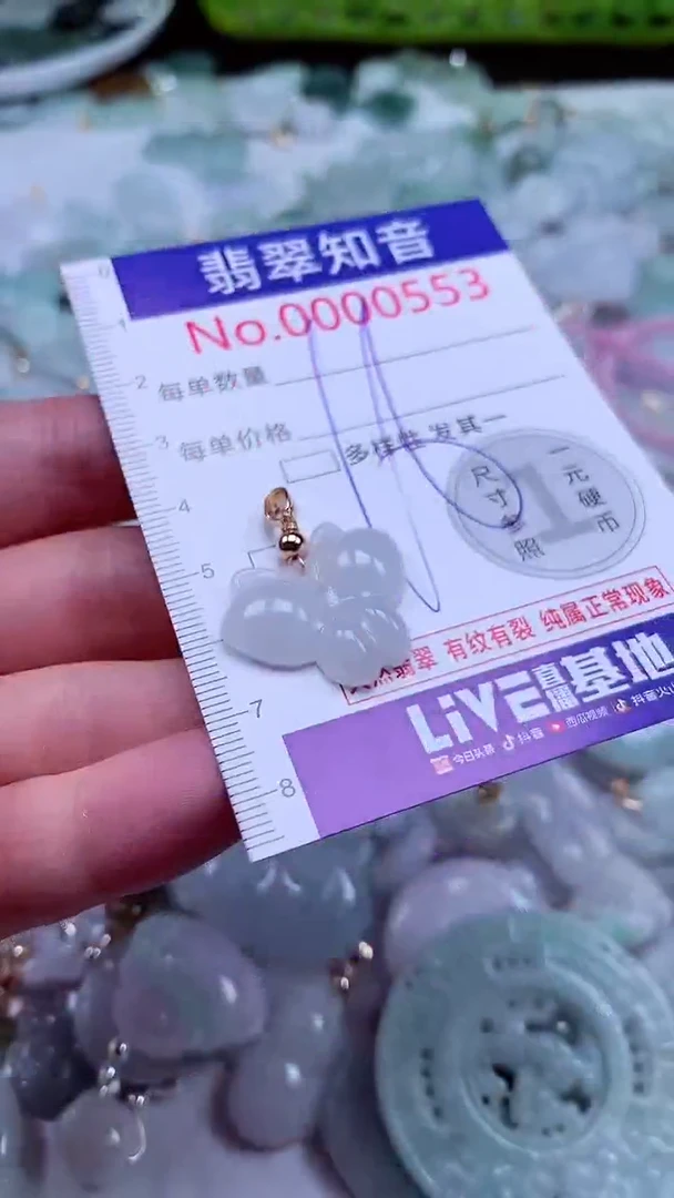 吊坠(不含链)未镶嵌翡翠553