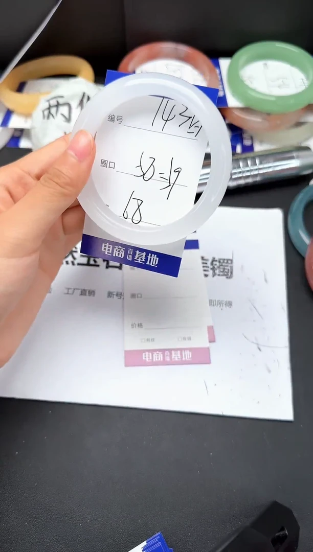 石英质玉手镯未镶嵌58-59