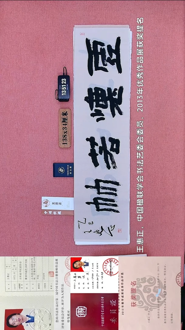书法305          王老师书法作品