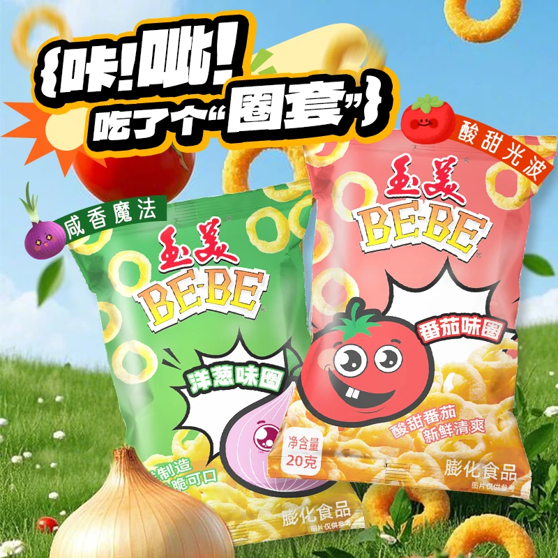 金味BEBE洋葱圈番茄圈童年怀旧懒人追剧休闲解馋膨化食品儿童零食