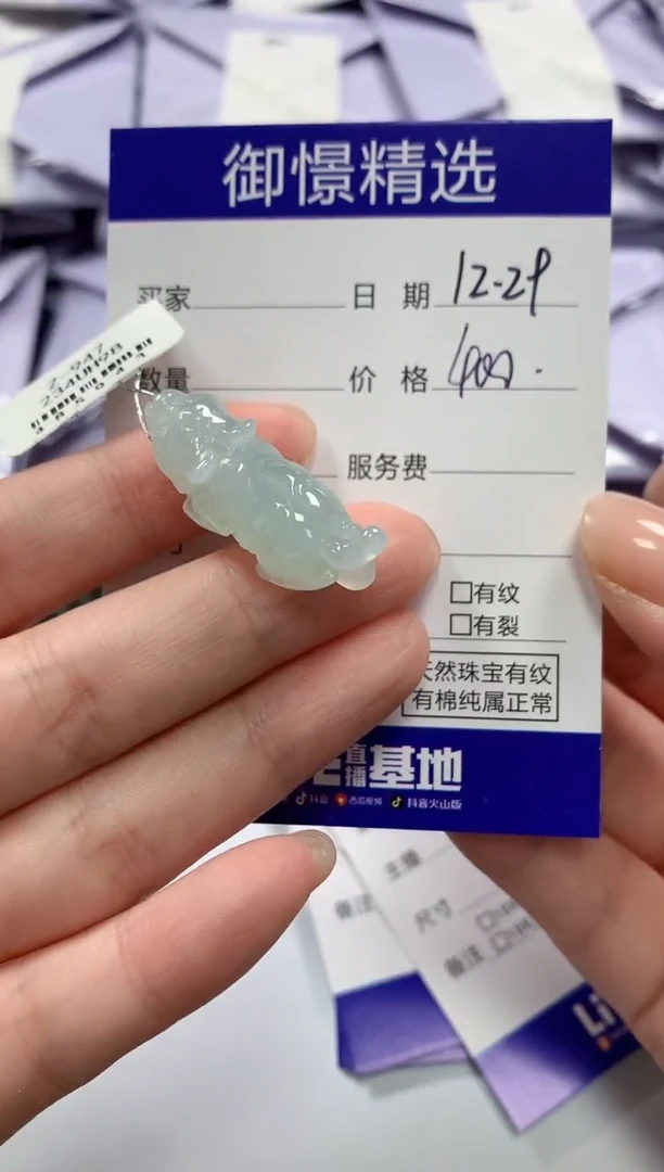 颈饰未镶嵌翡翠19