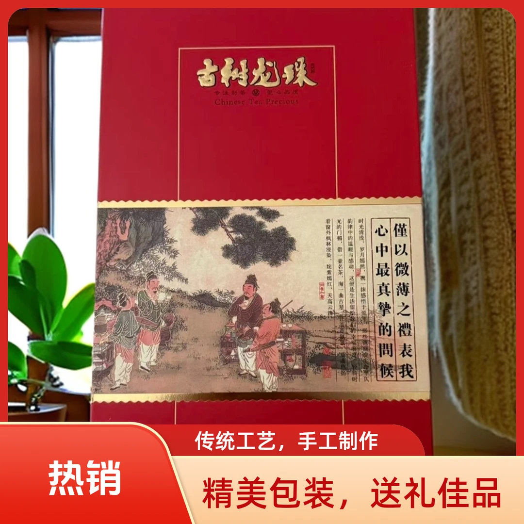 古树龙珠普洱茶生茶云南陈年古树茶沱茶口粮茶高级茶叶礼盒装