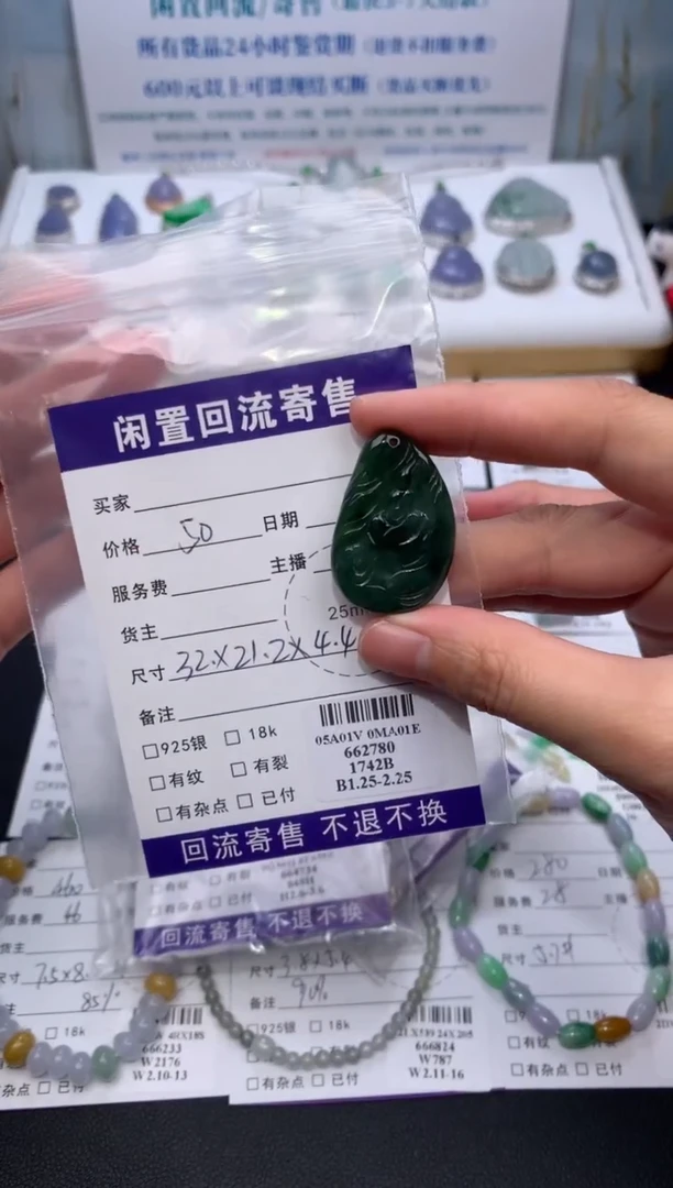 【闪购商品】定制翡翠未镶嵌模式推广期24小时鉴赏期