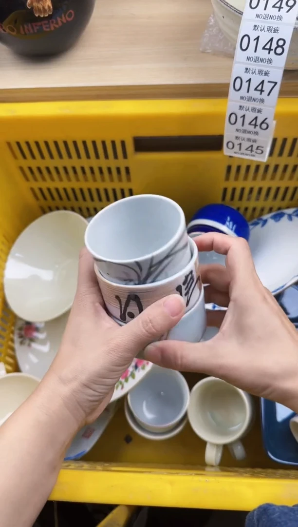 145回流瓷器，默认微瑕，18包邮