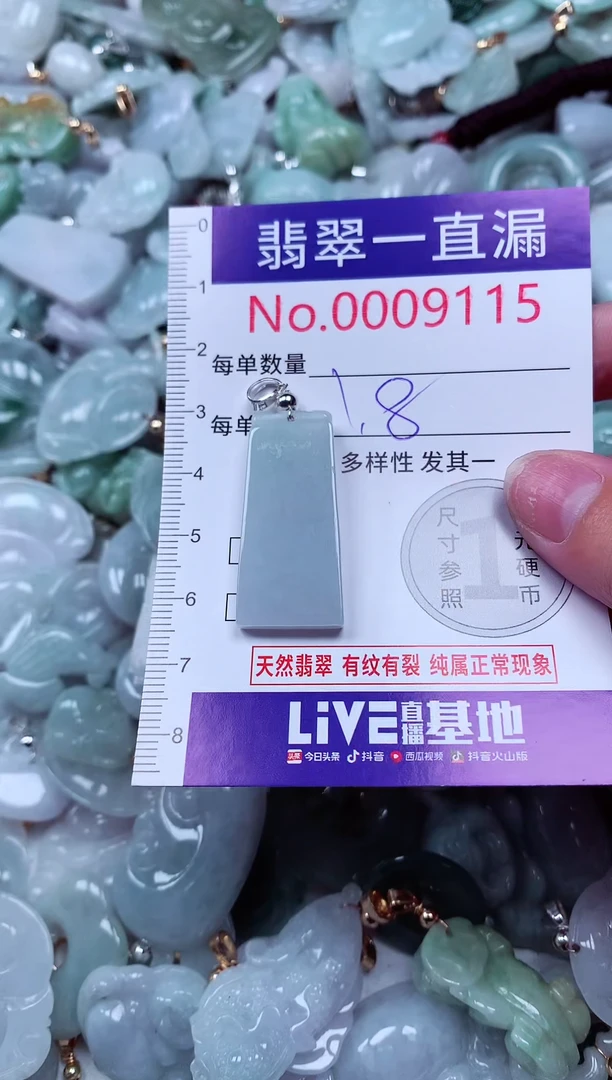 吊坠(不含链)未镶嵌翡翠9115