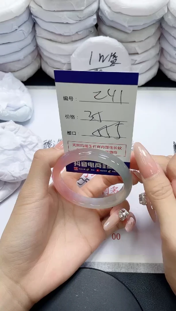 未镶嵌手镯玛瑙/玉髓241