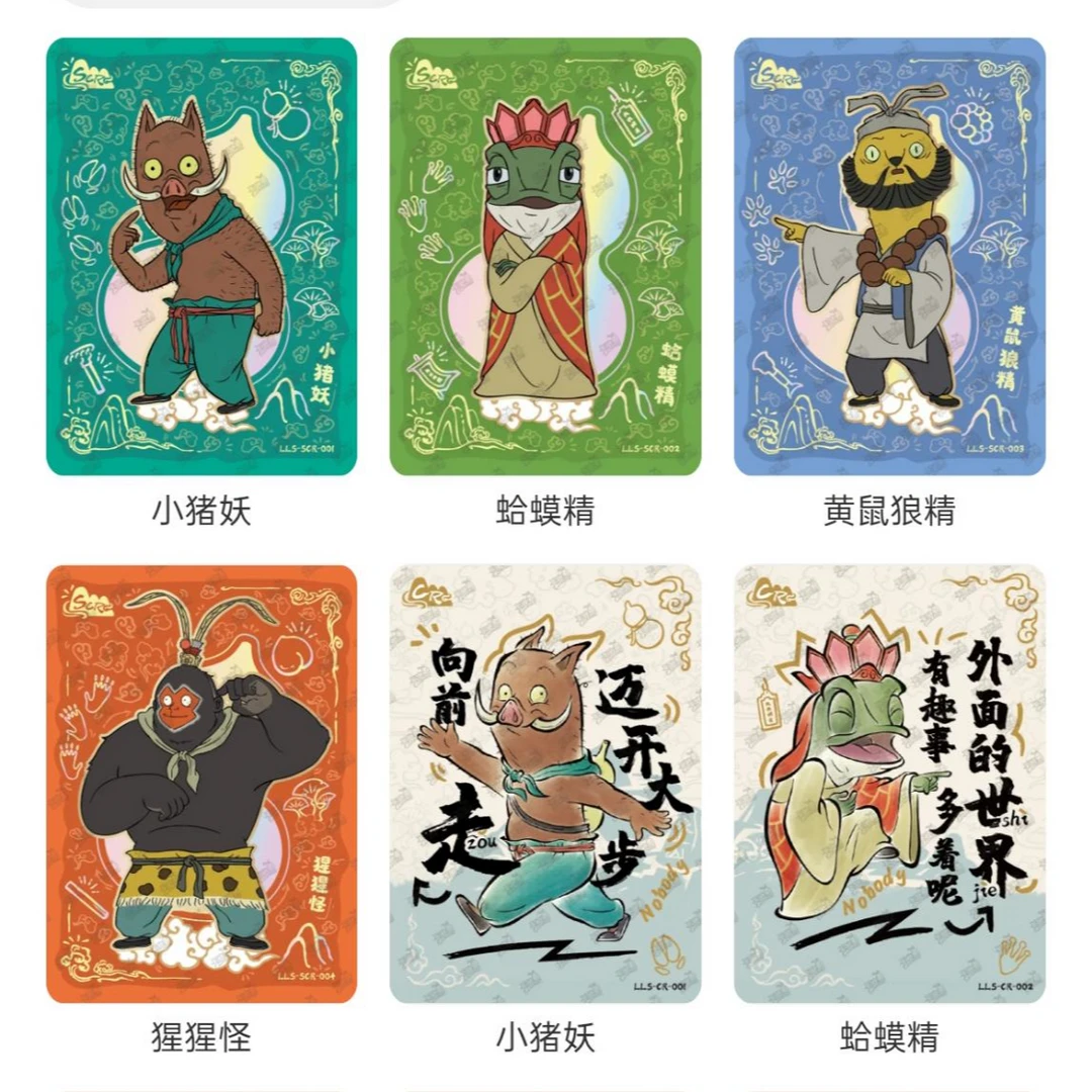 【厚皮虫平拆】卡游 浪浪山小妖怪电影收藏卡2米包盲盒（代拆）