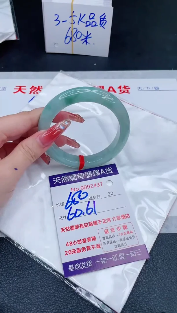 未镶嵌手镯翡翠680.00