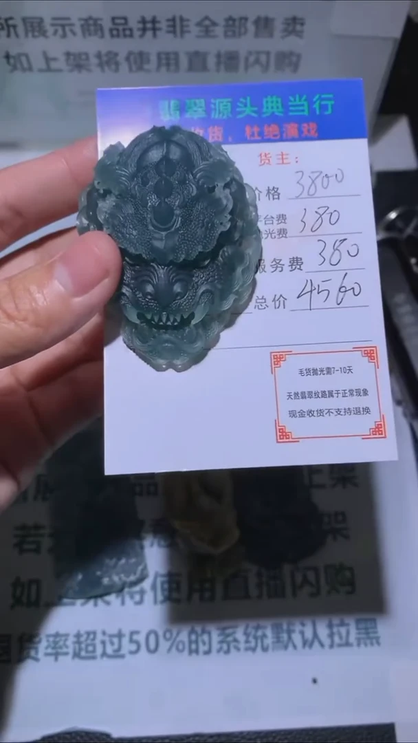 未镶嵌定制翡翠-毛货-不退不换-
