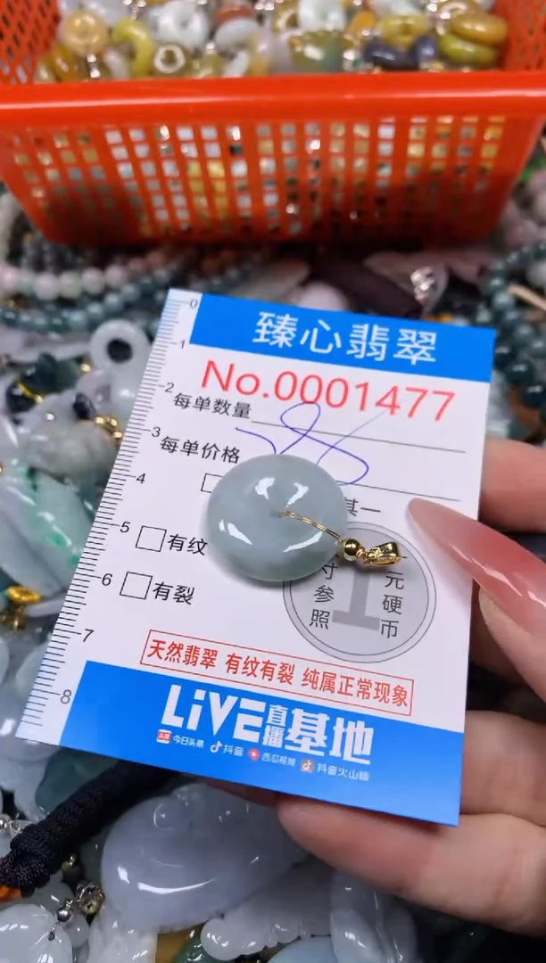 【闪购商品】翡翠颈饰未镶嵌含绳0001477