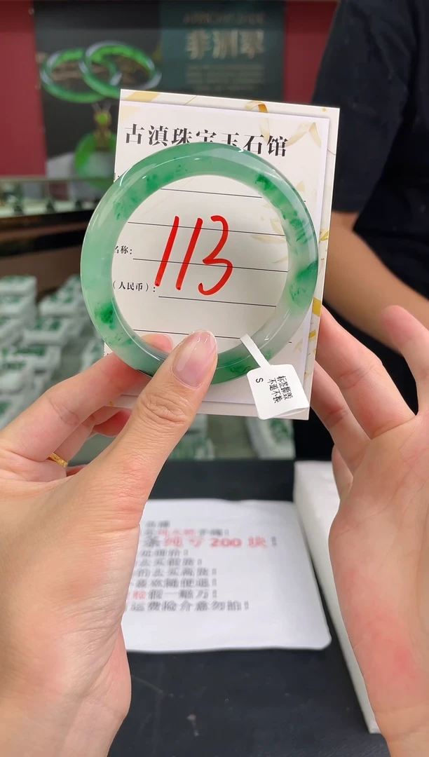 未镶嵌手镯石英质玉（非洲翠）微瑕介意勿拍