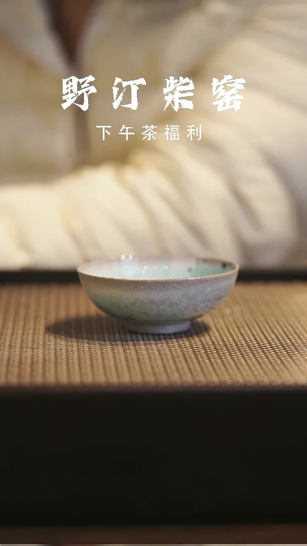 野汀柴窑手工手作@@YT51