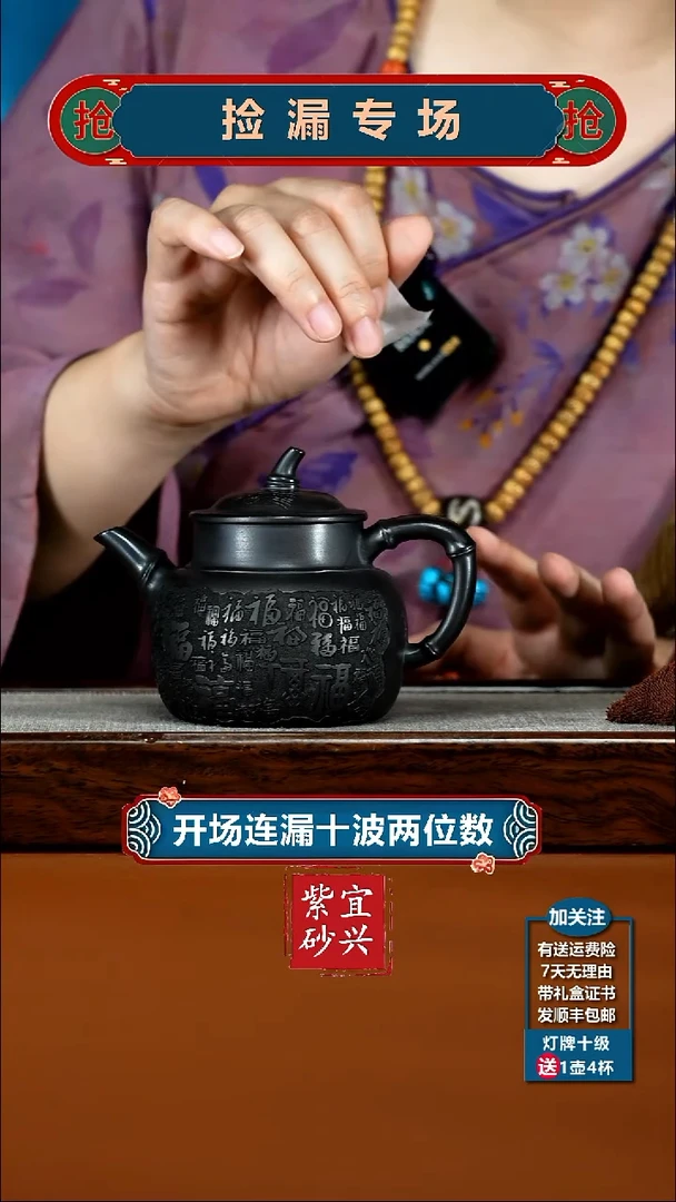 茶壶紫砂顾建华石黄百福竹节270cc