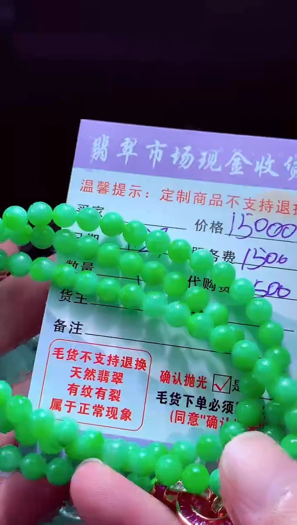 未镶嵌定制翡翠旭*#翡翠毛货定制
