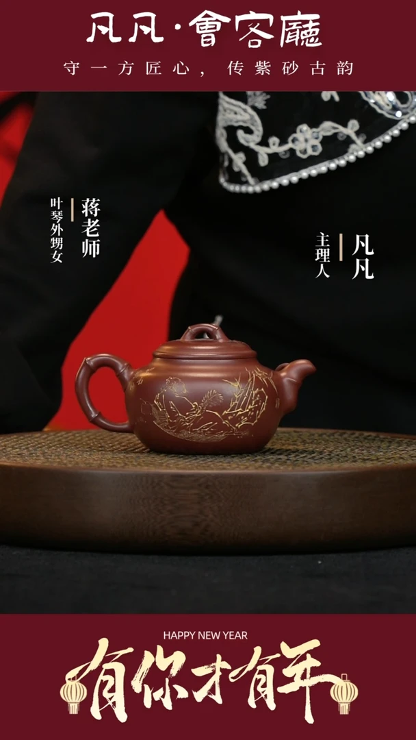 【闪购商品】紫砂茶壶JW105叶琴沁竹荒野紫红泥240cc