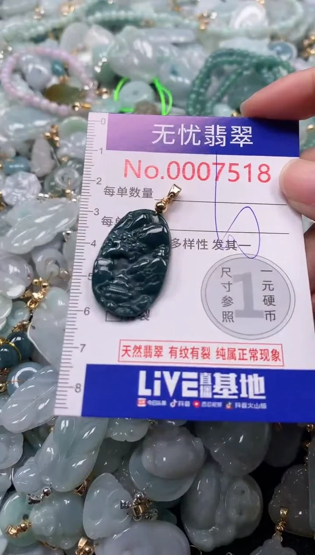 吊坠(不含链)未镶嵌翡翠7518