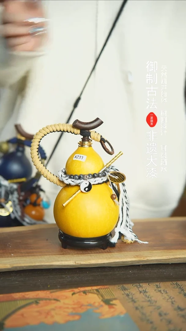 【闪购商品】233号新年福利非遗漆器酒葫芦