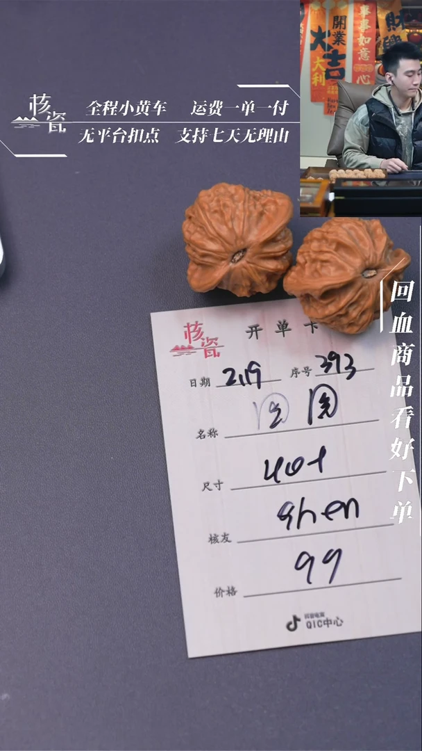 【闪购商品】文玩核桃把件图图393