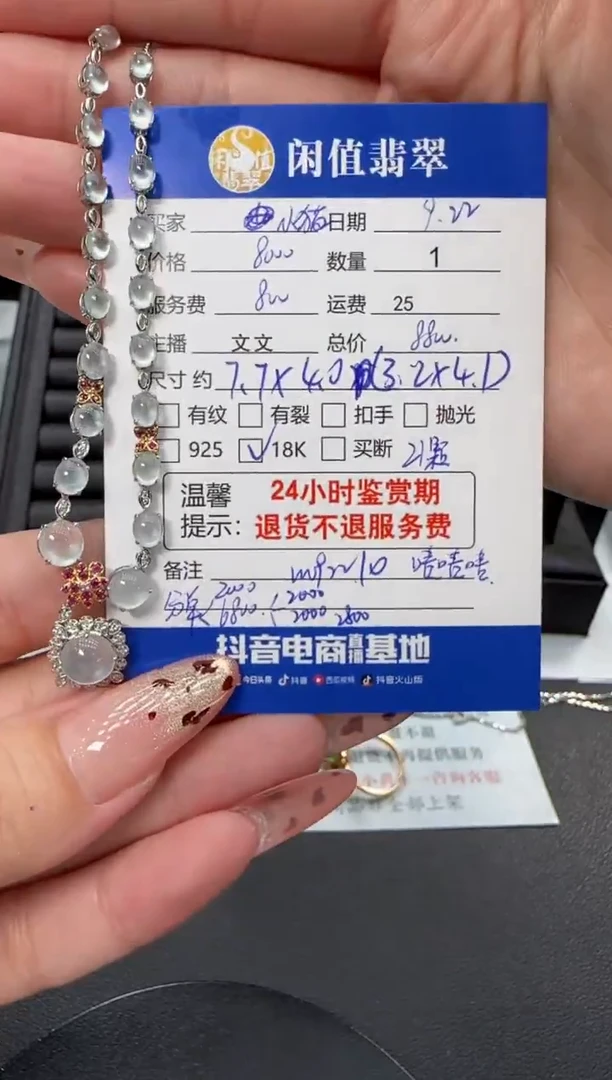 项链18K金镶嵌翡翠小****?翡翠项链