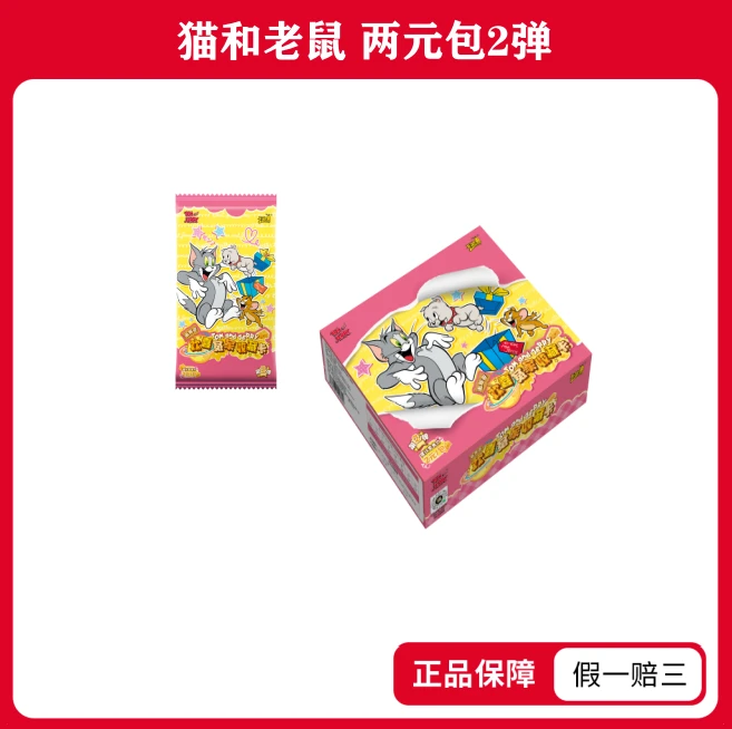 【玩法合集】猫和老鼠-欢喜冤家包-第2弹收藏卡盲盒(代拆)