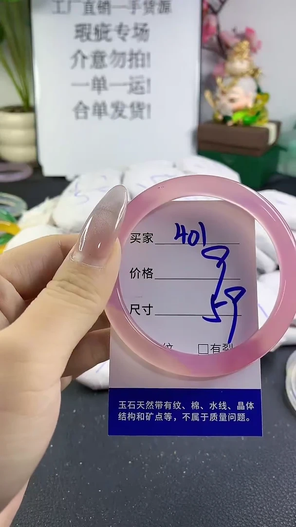 手镯玛瑙/玉髓未镶嵌401
