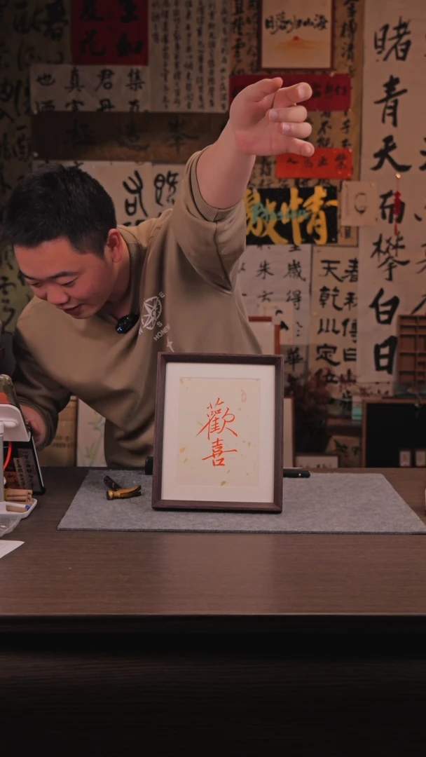 【闪购商品】国画408 欢喜 10寸 手写 亚克力
