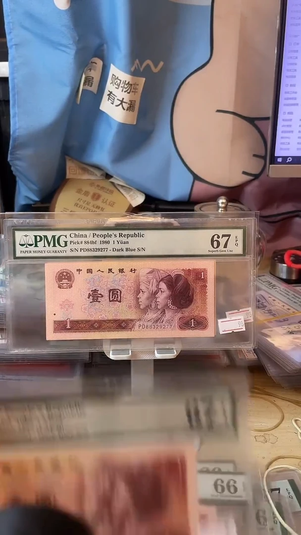金龙王67分带4！！！！