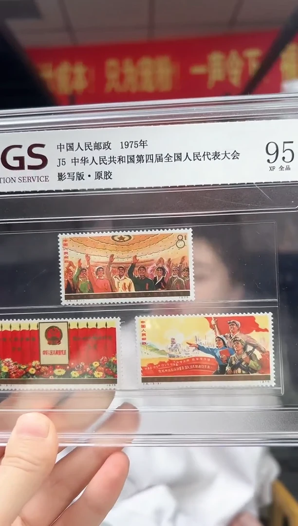 J5 第四届代表大会 RCGS评级 精大盒 原胶