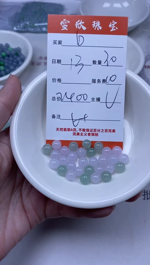 【闪购商品】翡翠未镶嵌颈饰雪欣散珠定制diy