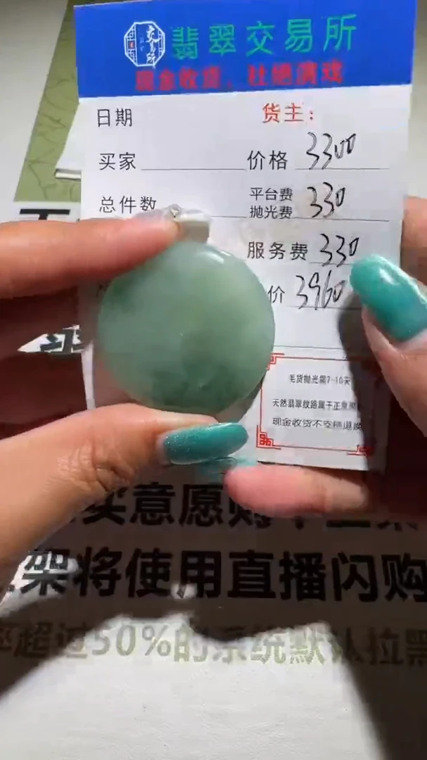 未镶嵌定制翡翠毛货-不退不换