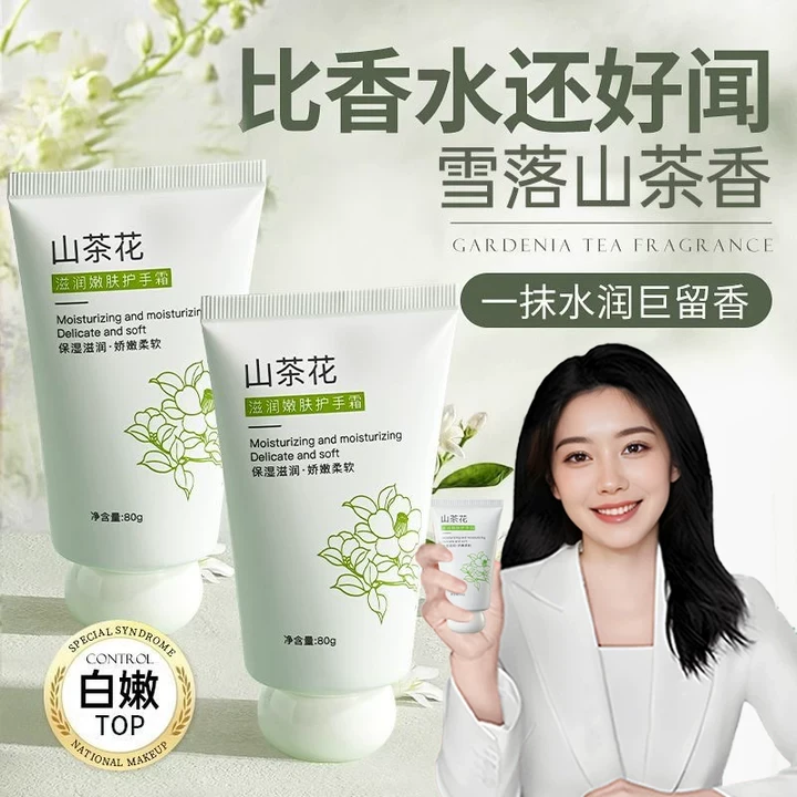 【央网推荐】山茶花护手霜保湿滋润不油腻防干裂淡化细纹正品牌