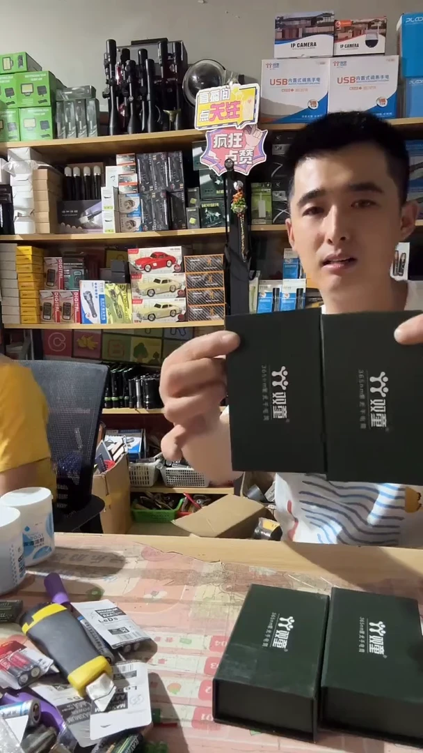 紫光小手电发2个