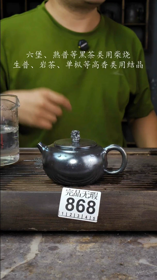 碟四大名陶钦州坭兴陶868