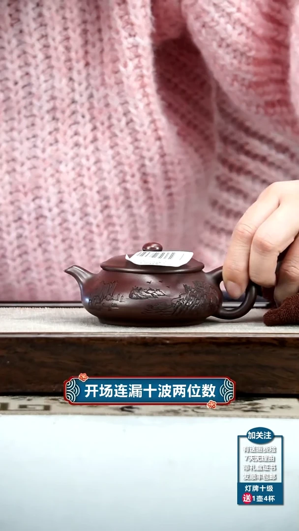 【闪购商品】紫砂茶壶徐忠清铁血红砂山水明炉160cc